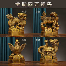 黄铜四方神兽摆件青龙白虎朱雀玄武四大神兽铜办公室开业工艺品家