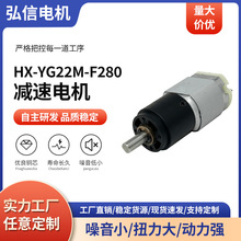 F280微型减速马达卷发器烫发棒美容器械马达22mm行星齿轮减速电机