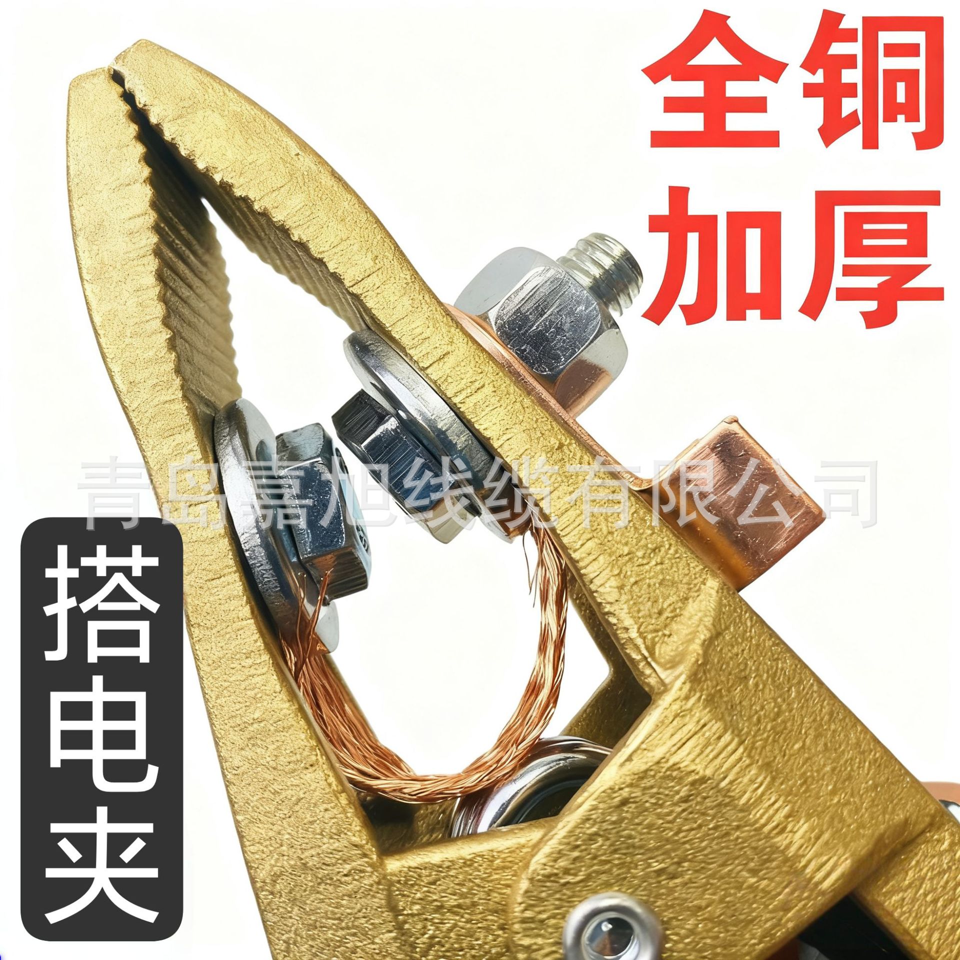 Car Battery Clamp Jumper Cable Pure Copper Charging Large Thickened Alligator Clip