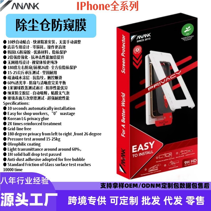 Aplicable a iPhone17promax polirido ANANK Apple serie completa 2.5D alta definición AR película endurecida