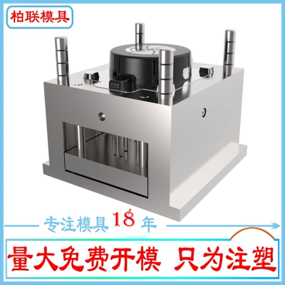 Factory mold injection molding ABS plastic mold manufacturing plastic accessories injection mold design manufacturing plastic mold