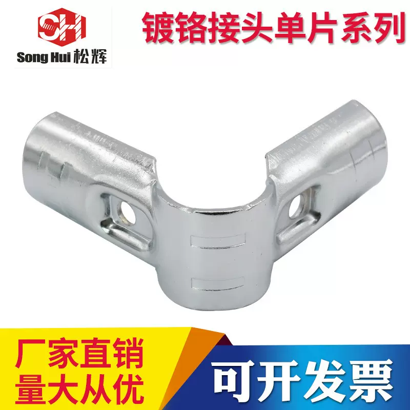 厂家供应线棒镀铬接头单片精益管接头连接件银色配件线棒接头批发