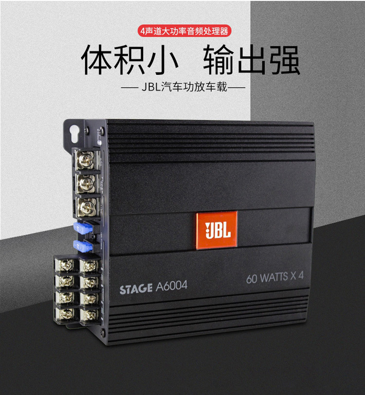 American Harman JBL STAGE A6004 car audio four-way power amplifier car 4-channel push Horn Subwoofer