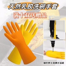 清库存家务洗碗手套加长物业保洁乳胶牛津橡胶洗车厨房手套洗衣服