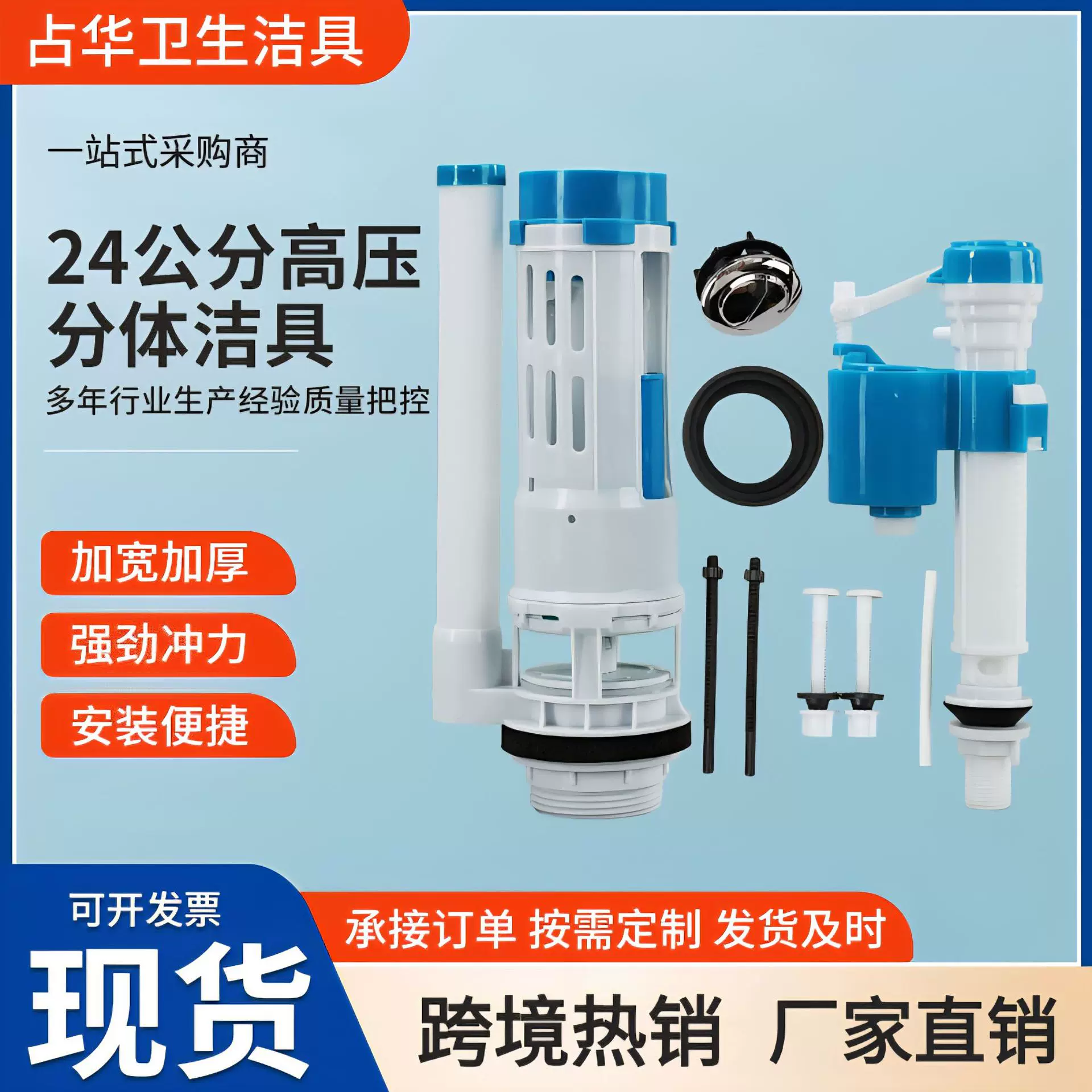 厕所进水阀马桶水箱配件24公分高压分体洁具20公分分体马桶配件