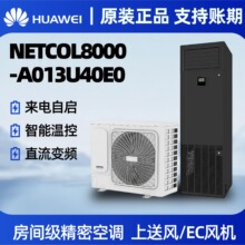 ��Ϊ���伶���ܿյ� 5P/8P������º�ʪ���ݻ���ʵ�����þ��ܿյ�