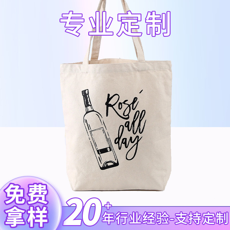 帆布袋生产厂家定制手提帆布包广告宣传袋子印图案棉布单肩购物袋