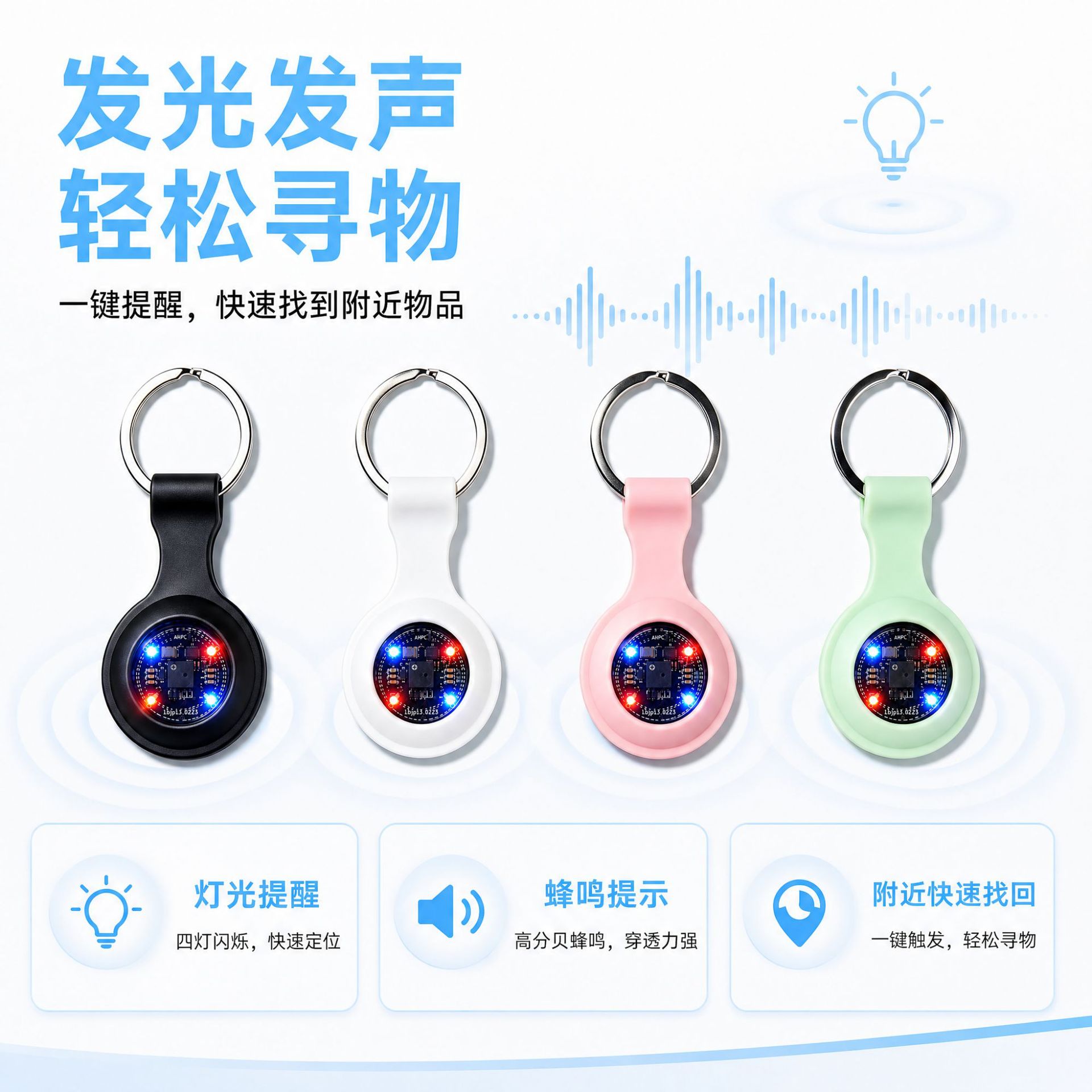 Mini locator with sound and light finder