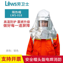 ���lʿ����ñ�^��LWS-018���ð�ȫñ�^��늺��������Fˮ��������