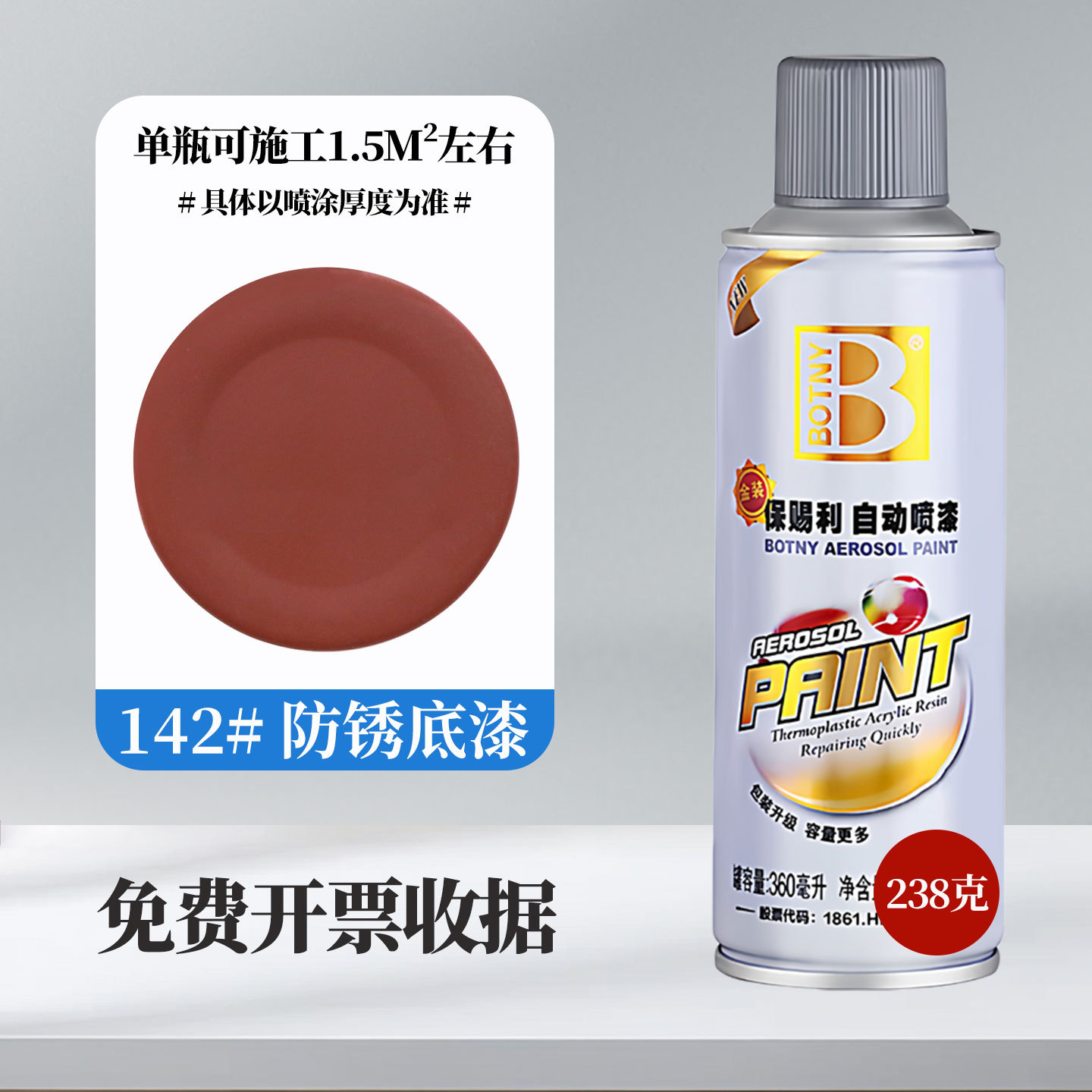 Or 142#Peinture de fond antirouille ; 360 ml/bouteille (238 g) ; peinture en aérosol