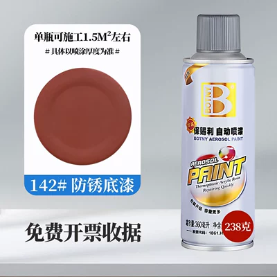 Avtomobil boyası — Car Paint Metal Furniture - gold-142anti-rust-primer-360mlbottle-238g-spray-paint