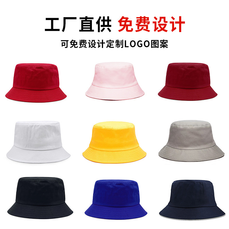 渔夫帽定制印logo户外登山亲子水桶帽子男纯色光板纯棉盆帽女批发