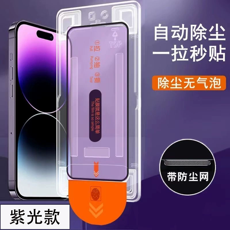 Матовый закалённый защитный стеклянный экран (Apple) для iPhone 13, варианты антибликов и приватности