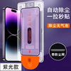 Purple light film disposable dust-free warehouse (plasma oiled + high aluminum glass + black border)