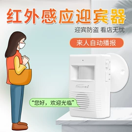 门铃;报警探测器;个人报警器