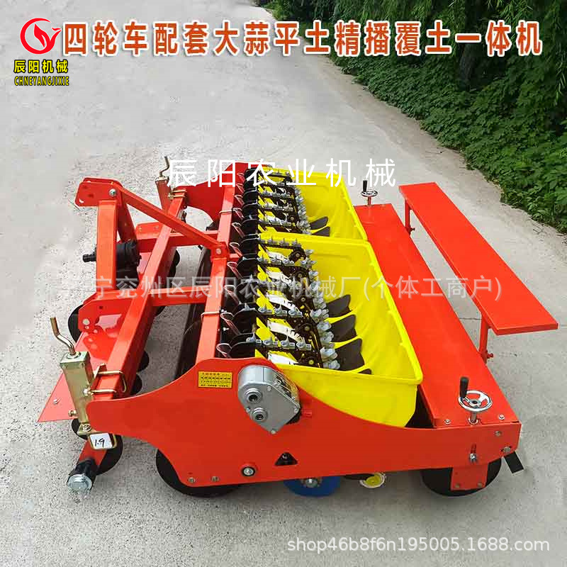 广东热销小四轮拖拉机带种蒜独头蒜精播核桃桃胡大蒜播种机
