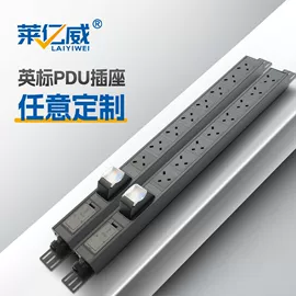 机柜插座