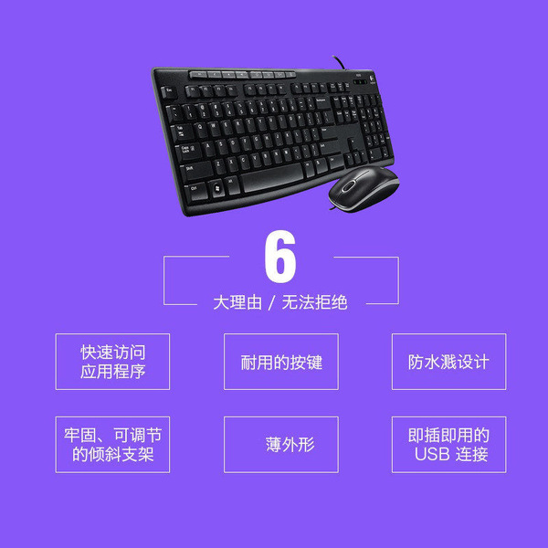 Logitech