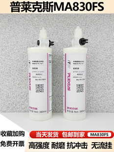 ���R��˹MA310/MA300/MA830/MA815��ϩ��Y���z����䓏ͺϲ����z