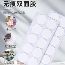 ˫���ˮճ���޺�˫�潺���ֹ�diy���ذڼ��̶�����������Բ�㽺