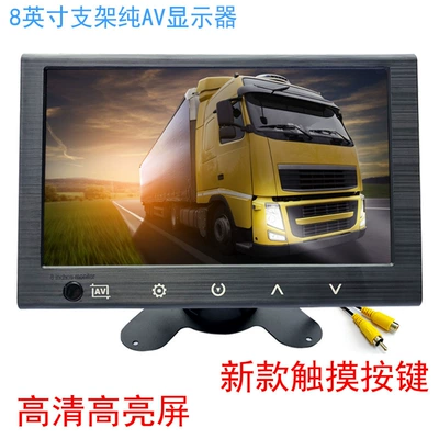 Tv Mini, Car TV - 8inch-bracket-av-lotus-mouth