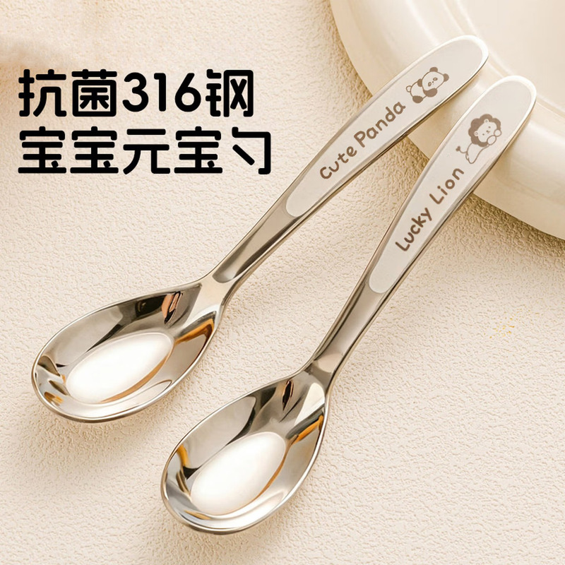 316 Stainless Steel Flat-Bottomed Spoon, Soup Spoon, Baby Food Supplement Spoon, Infant Feeding Spoon, Small Mouth Feeding Cartoon Spoon