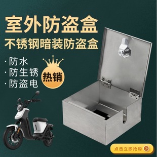 Outdoor Waterproof Socket Box Type 86 Waterproof Splash-proof Box with Lock Anti-theft Electric Stainless Steel Socket Box Wall Socket Cover