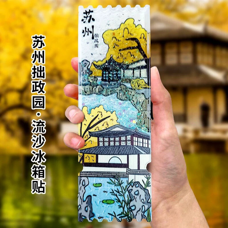 人気都市冷蔵庫マグネット 全国旅行景勝地磁気冷蔵庫マグネット アクリル流砂冷蔵庫マグネット 磁気吸着|undefined