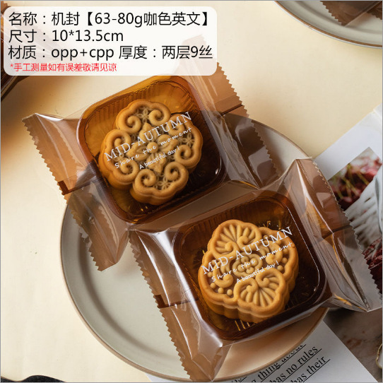 月餅包装袋のシールには、底付きの弁当箱がありません。|undefined