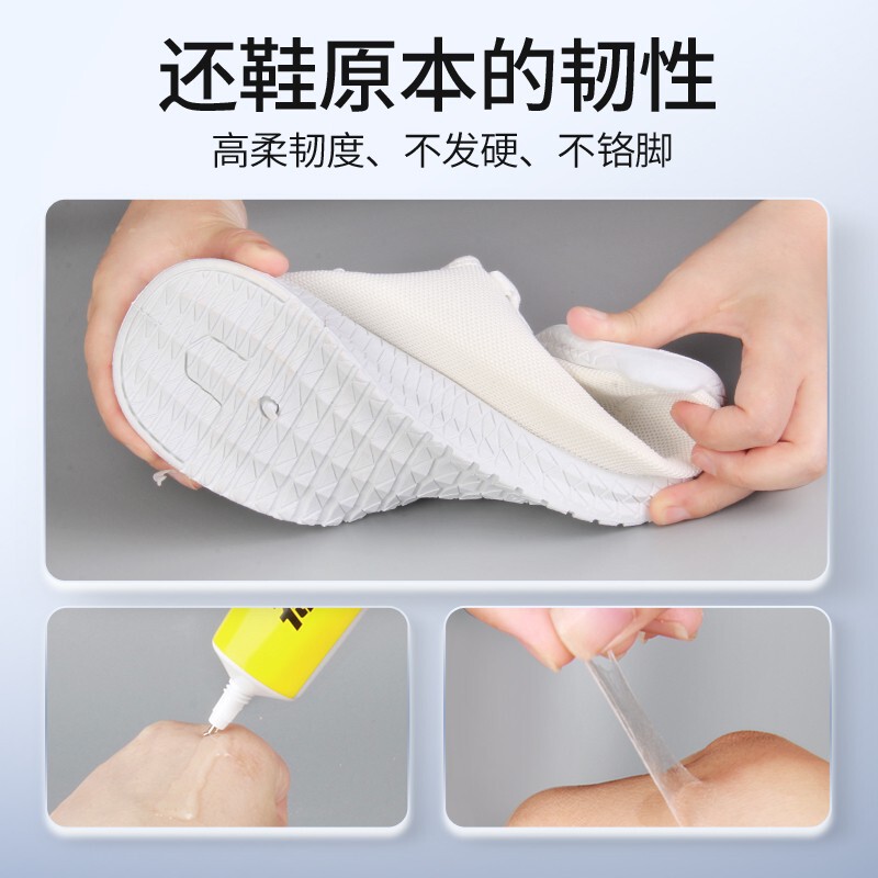 补鞋王粘鞋胶鞋胶沾鞋子树脂软胶修鞋匠防水鞋厂修鞋胶粘得牢皮鞋|undefined