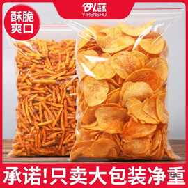 (大包装)土豆片麻辣贵州土产网红零食香脆小吃土豆丝零食洋芋片