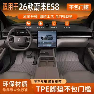 26 types of TPE floor mats for Nio ES8, eco-friendly material, waterproof and dustproof car interior accessories, TPE floor mats