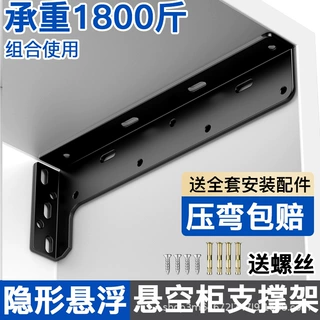 橱柜重型吊码悬空电视柜吊柜书桌固定五金配件抽屉浴室柜隐形挂码