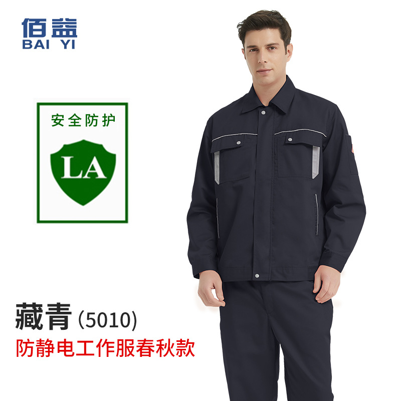 anti-static overall