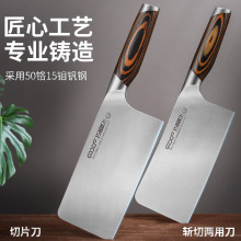 巧媳妇菜刀家用厨师专用不锈钢切片刀斩骨切肉菜刀快锋利厨房刀具