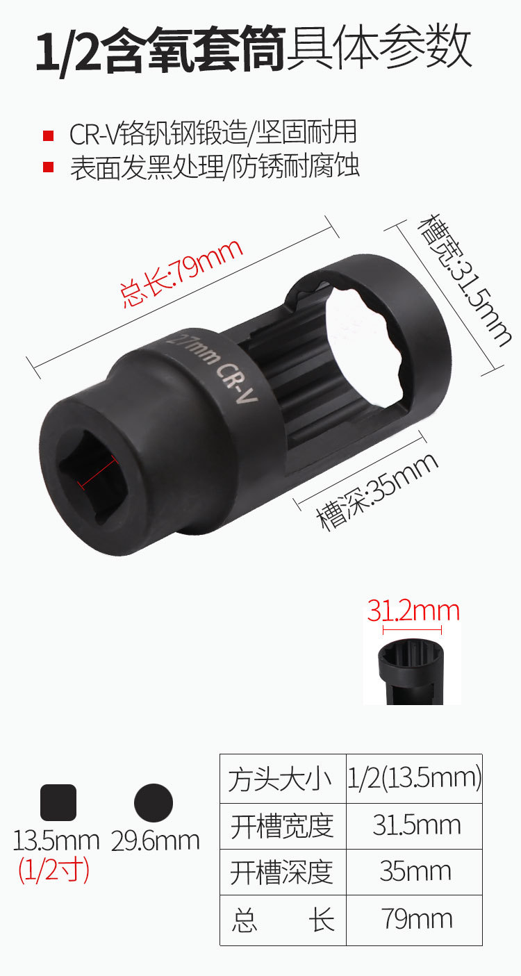 Oxygen sensor sleeve medium flying large opening 22mm car sensor removal special tool repair suit