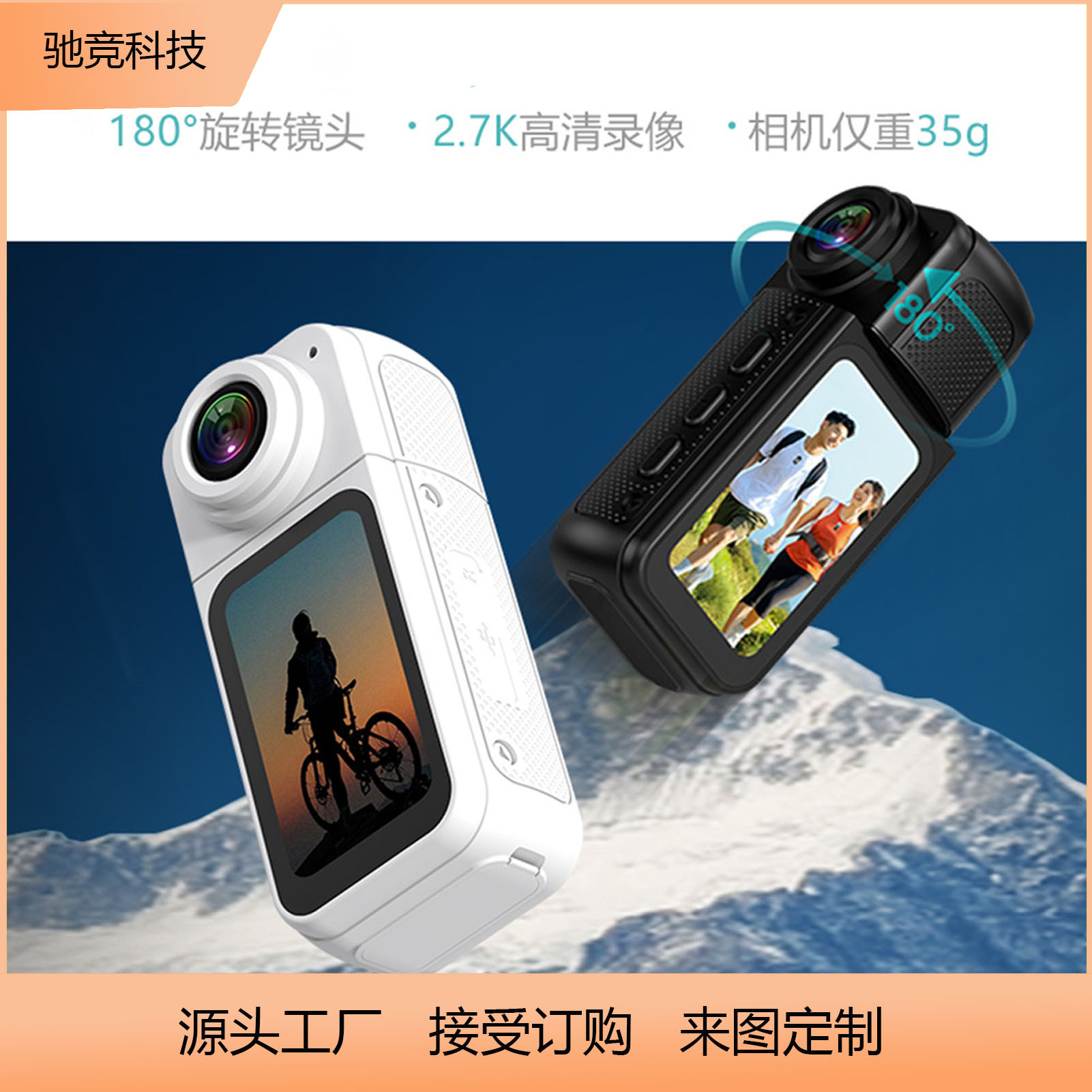 Riding S70 Thumb Camera 2K Image Quality 180 ° Rotating Dv Camera Magnetic Suction Sports Camera Hd Outdoor