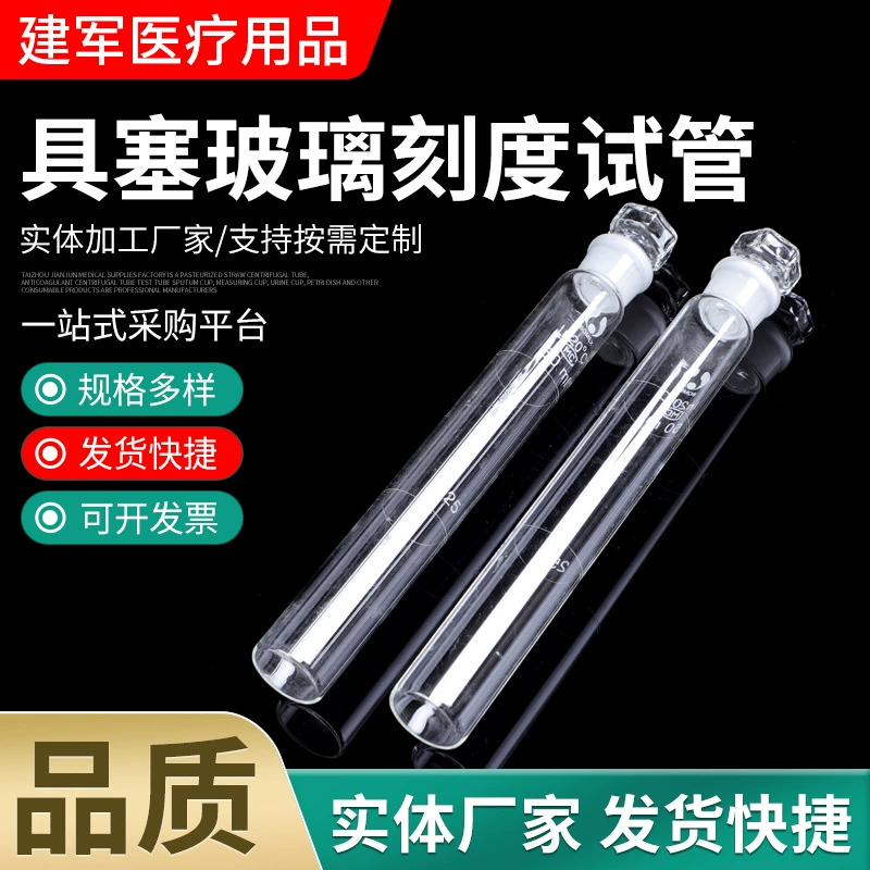 Пробирка для стеклянных весов с пробкой Колориметрическая трубка Стеклянная пробирка Лабораторная нагревательная пробирка с круглым дном