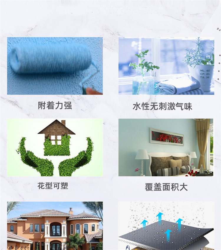 弹性拉毛漆1 (2).jpg