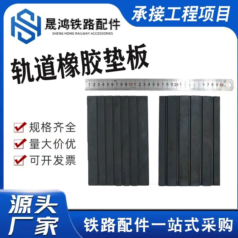 Стальная резиновая накладка, композитная резиновая накладка, резиновая накладка для железнодорожного буфера, противоударная резиновая накладка, оптовая продажа