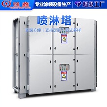 不锈钢气旋混动喷淋塔工业废气处理设备光催化氧化高效高效净化