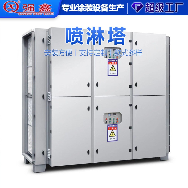 不锈钢气旋混动喷淋塔工业废气处理设备光催化氧化高效高效净化