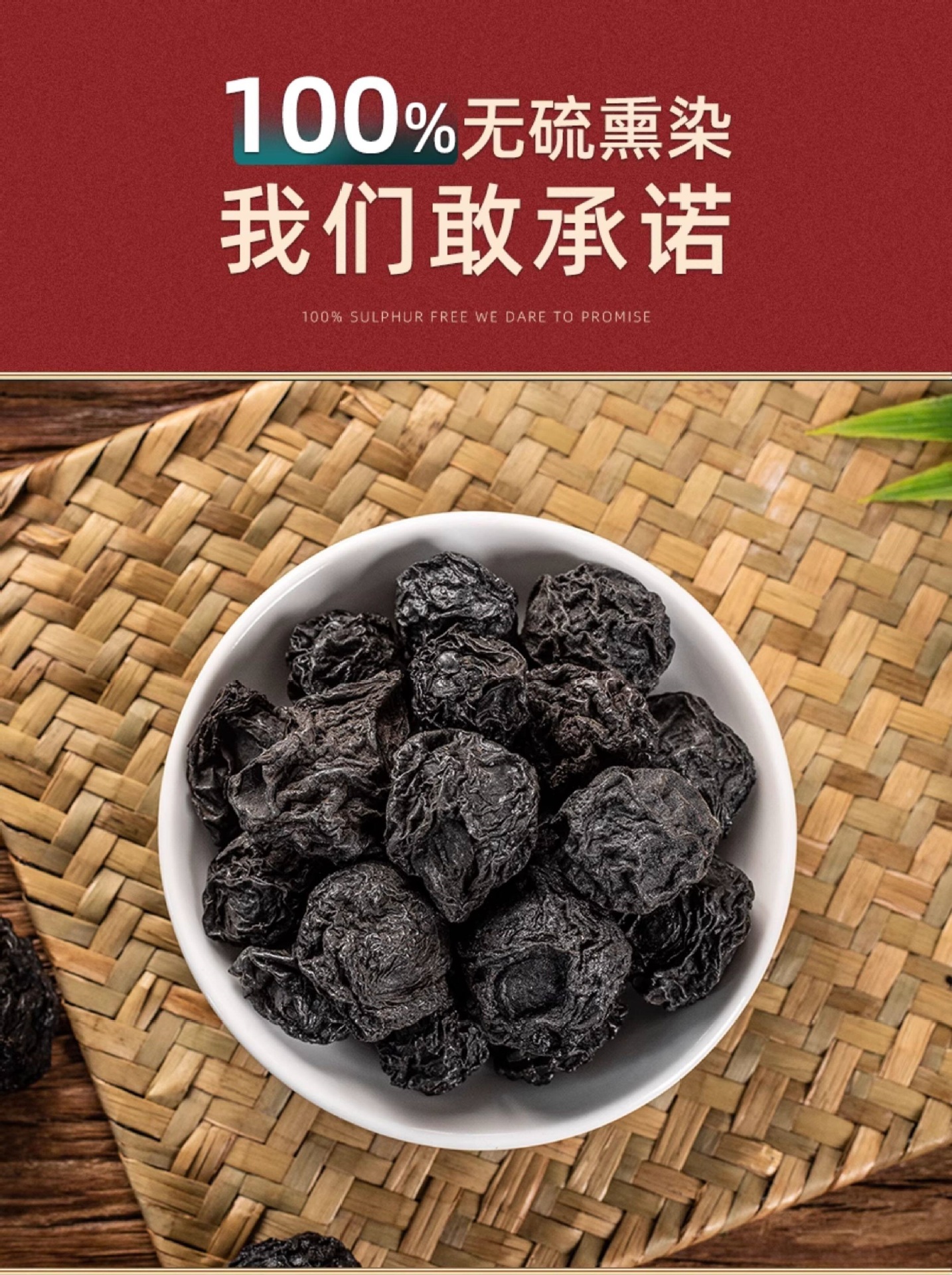 Dried Dark Plum Wu Mei 500g Sugar Free Smoked Free Whole Fruit for Sour Plum Drink and Herbal Decoction quality and texture