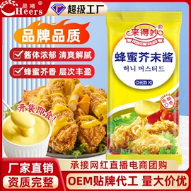 调味酱;烘焙辅料类;其他香辛料