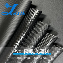 源头厂家 0.6荔枝纹羊纹60个纹路网眼底pvc 脚垫革汽车革专用仿皮