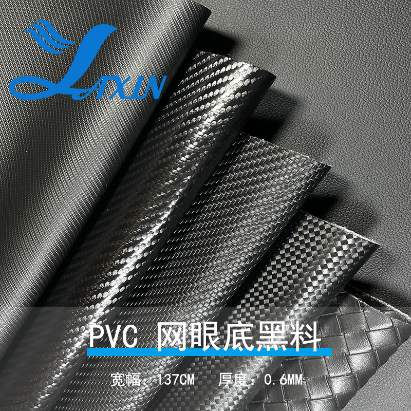 源头厂家 0.6荔枝纹羊纹60个纹路网眼底pvc 脚垫革汽车革专用仿皮