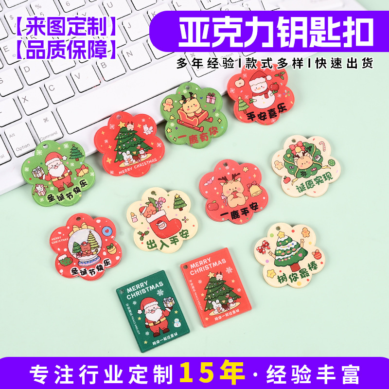 Customized acrylic keychains, creative cartoon colorful Christmas keyrings, earphone and bag pendants, decorative wholesale