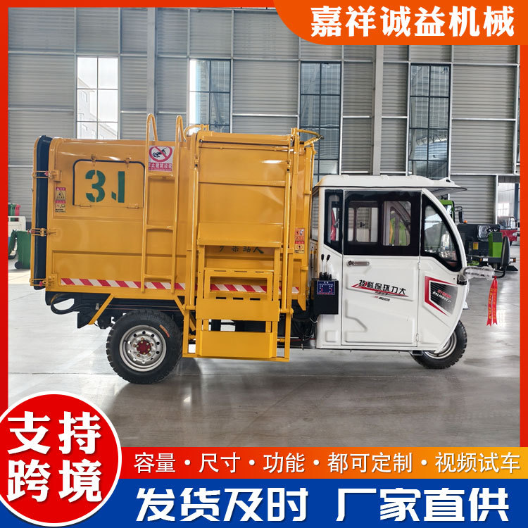 Self-loading and unloading new energy electric three-wheeled garbage truck with bin attachment for residential areas and street maintenance