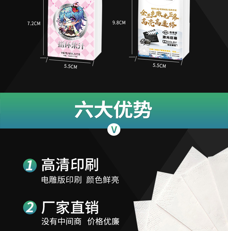 手帕纸定做小包纸巾便携式500包起小批量订做广告手帕纸定制详情11