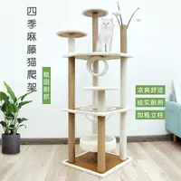 Когтеточка-игровой комплекс для кошек, многоуровневое гнездо на все сезоны, большие и малые варианты